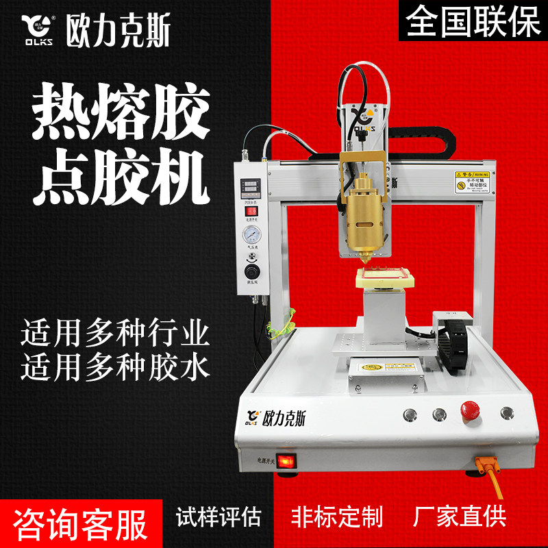 Shenzhen hot melt adhesive glue dispenser number of precision platform full automatic cell phone frame gluing machine silicone gel coating machine