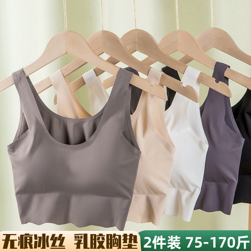 Large size fat mm ice silk seamless latex underwear without steel ring student girl tube top anti-glare bottoming vest wrap chest