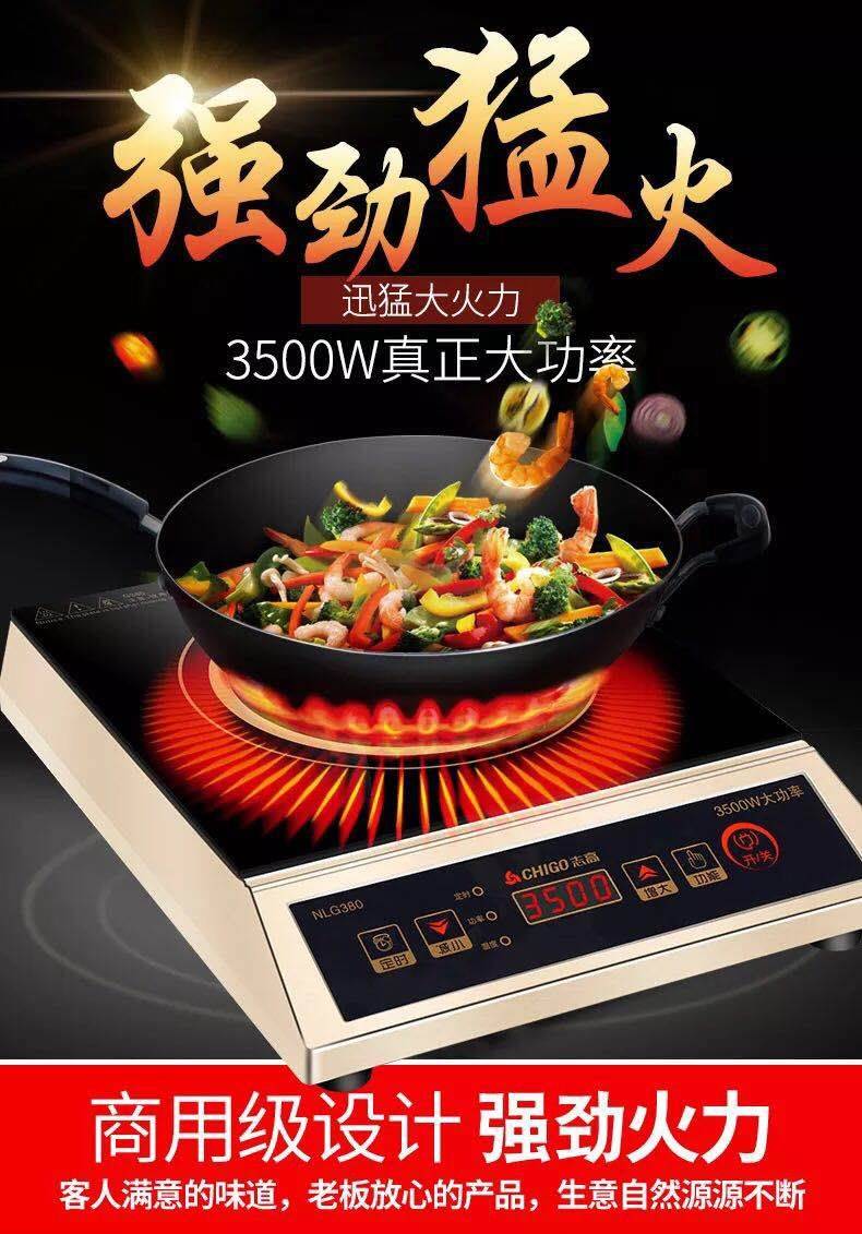 Chigo Zigo NLG400 electromagnetic oven home explosion 3500w high power commercial cooking electromagnetic stove