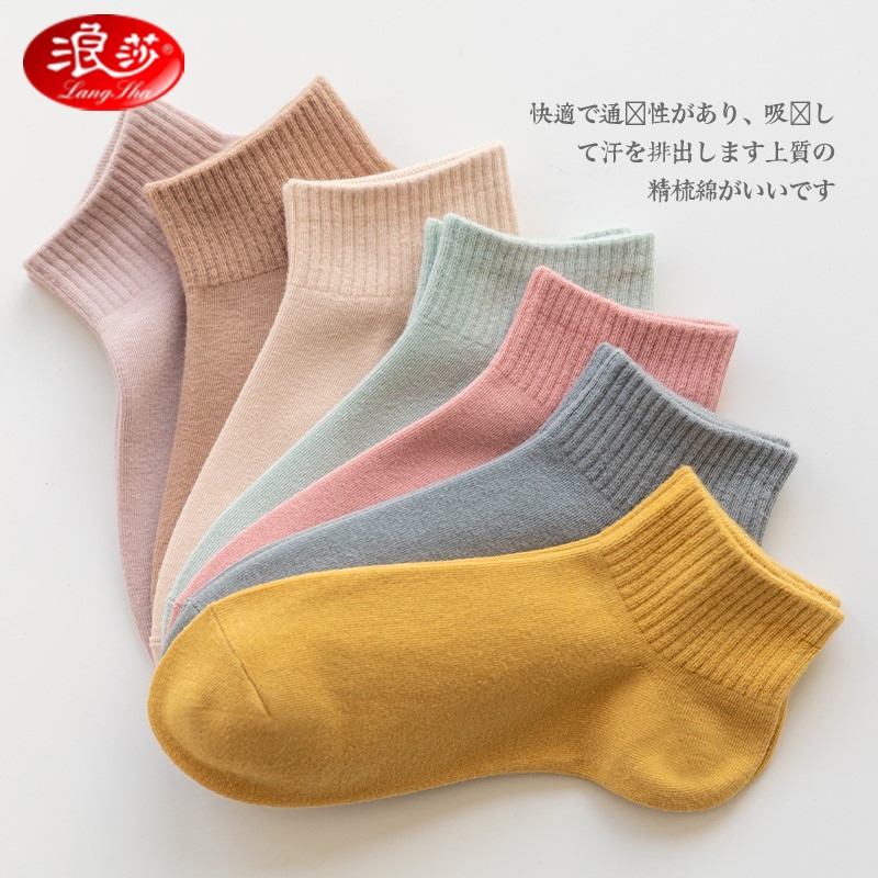 Langsha Socks for Women, Pure Cotton Short Socks, Spring and Autumn, All-Cotton, Odor-Resistant, Sweat-Absorbing Cotton Socks, Cute Japanese-Style Thin Women's Socks