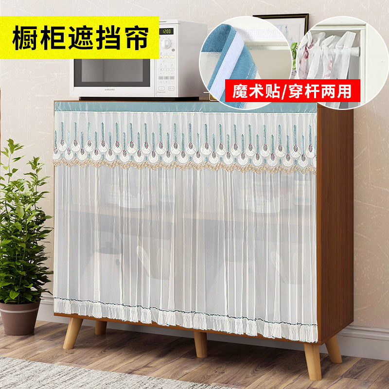 The whole cabinet curtain cloth self-adhesive kitchen home dust shield curtain magic paste shoe cabinet bookcase cut-off door curtain curtain