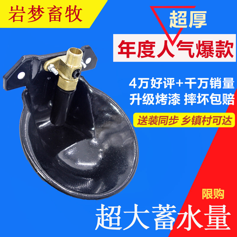 Engineering Plastics Bowl Sheep Drinking Water Bowls Accessories Engineering Plastics Copper Valves Sheep Drinking Water Bowls Sheep Drinking Water