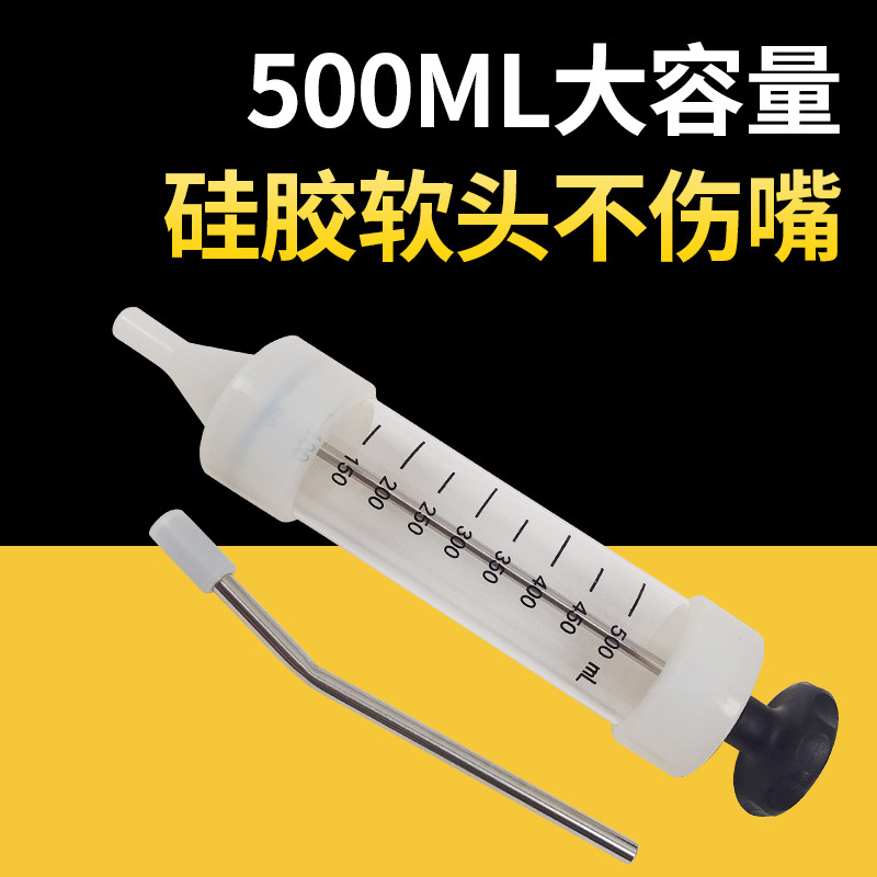 Syringe beast with feeding drug god Cat Irrigation Syringe Breeding Equipment to Cow Sheep Dunk Drug Pet to feed the drug tube