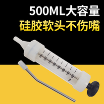 Syringe beast with feeding drug god Cat Irrigation Syringe Breeding Equipment to Cow Sheep Dunk Drug Pet to feed the drug tube