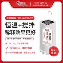 Magnetic stirrer thermostatic heating the heat-collecting industrial electric sperm collector to detect the diluted powder pig with semen