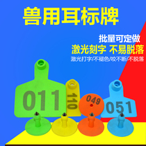 Export grade pig ear tag with ear tag of pig tag TPU material laser type ear tag pig ear tag