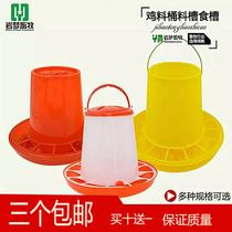 Large thickened chicken bucket feeding slot chicken barrel chicken feeding chicken with lid