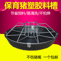 Conservation pig trough feeding pig basin composite plastic piglet feed fattening trough free feed pig trough