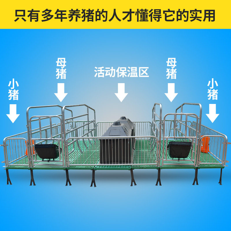 Sow bed-laid-in-bed pig-bound pig-bound column-insulated unit equipment