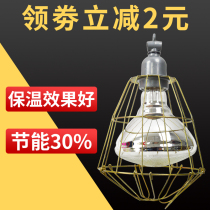 Breeding insulated lampshades chicken heating bulb Livestock pig with lamp mouth Heating up the chicks with line suit insulated light lamp net