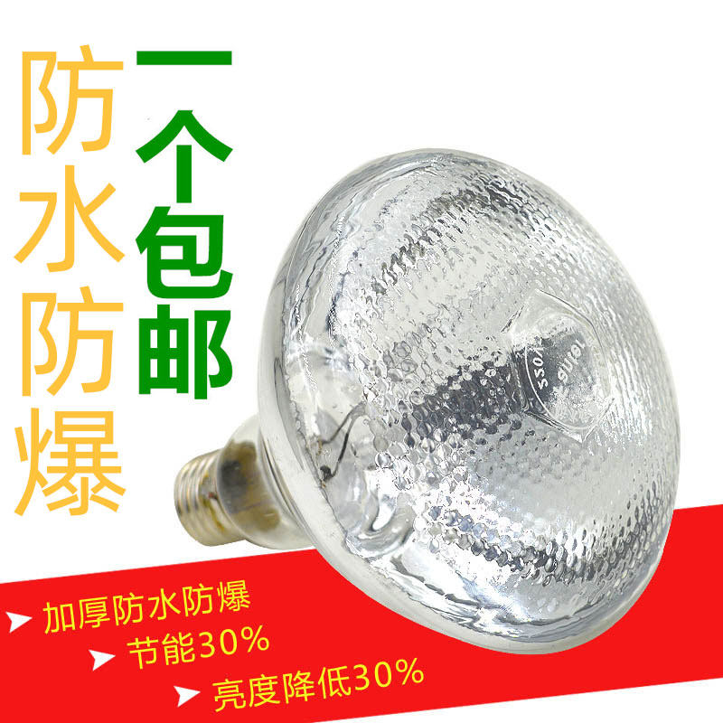 Breeding piglet insulation lamp animal husbandry heating equipment heating heating pig with chicken brooding chicken farm heating bulb