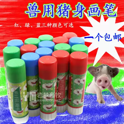 Pig paintbrush large pig crayon animal Mark painting cow body for sheep to play sheep breeding livestock pig farm mark special pen