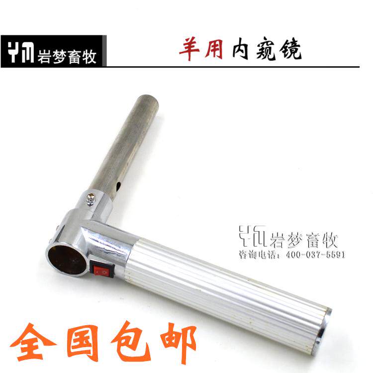 Endoscope for sheep insemination Animal endoscope lamp for dog sheep insemination Endoscope for sheep artificial insemination apparatus