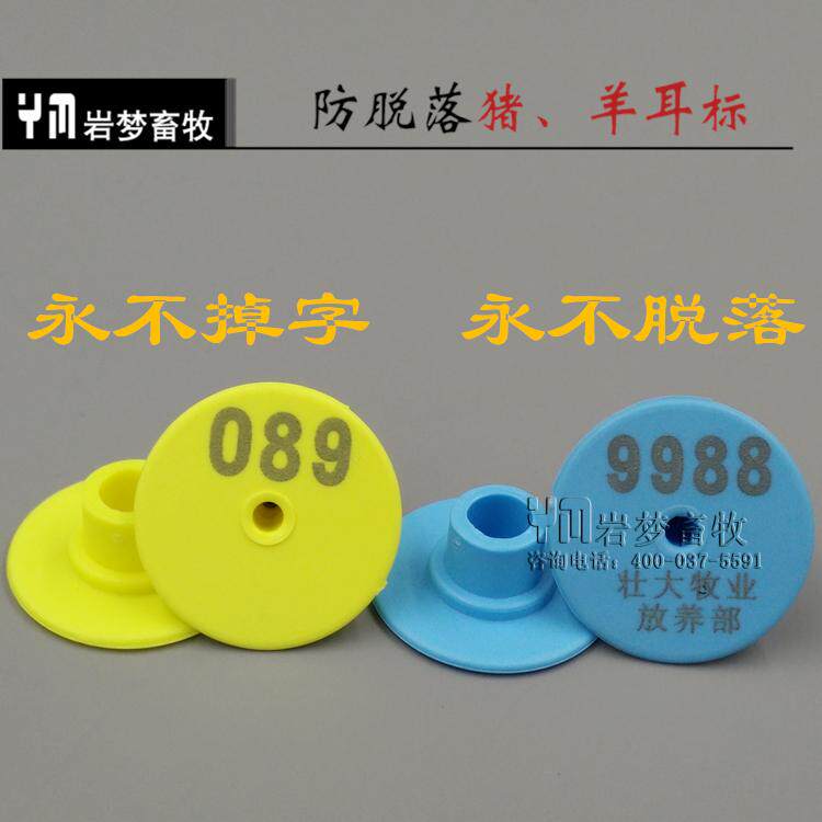 Boutique stocking sheep ear tags cattle, sheep, pigs ear tags, sheep ear tags, sheep with word ear tags, anti-shedding ear tags, round ear tags