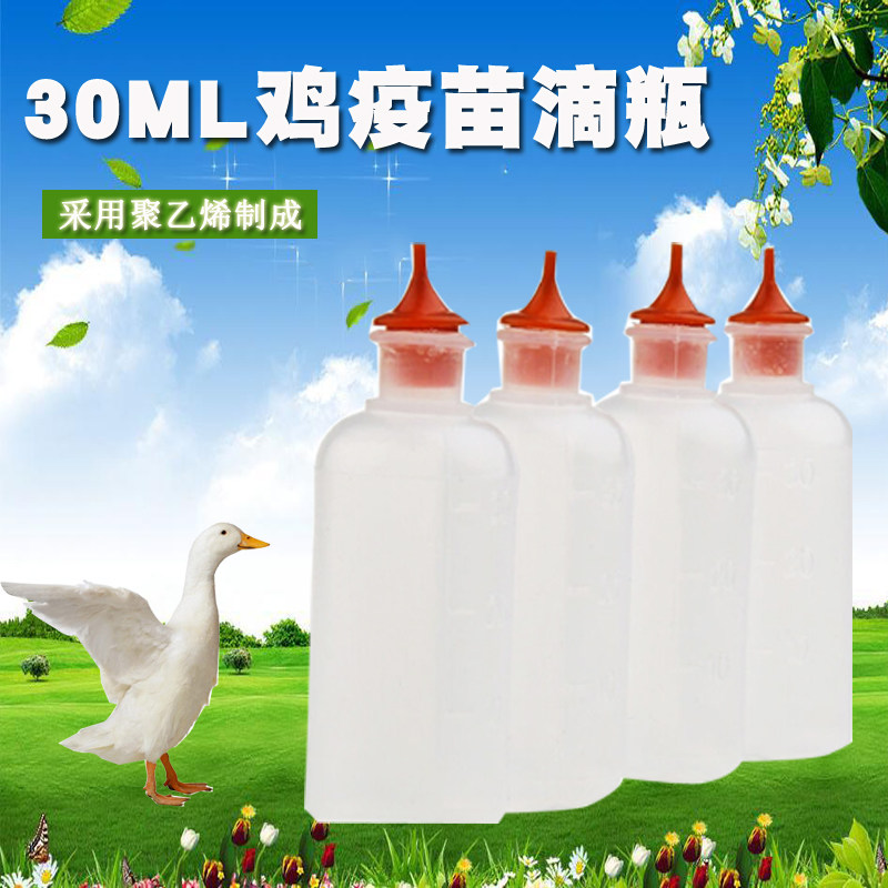 Veterinary use breeding apparatus 30ml drop bottle liquid bottle transparent thickened chicken duck goose drip vaccine with dropper