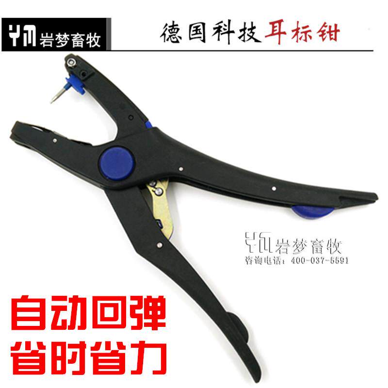 Automatic rebound ear tag pincers Pork Sheep Ear Tag Pincers Ear Tag Pincers Ears Beasts Ears Bull With Slapped Bull Goat Pliers