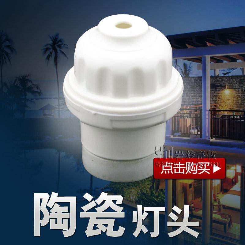 Infrared light bulb special waterproof lamp heat resistant lamp holder Farm cover special water lamp insulated water lamp heating lamp mouth