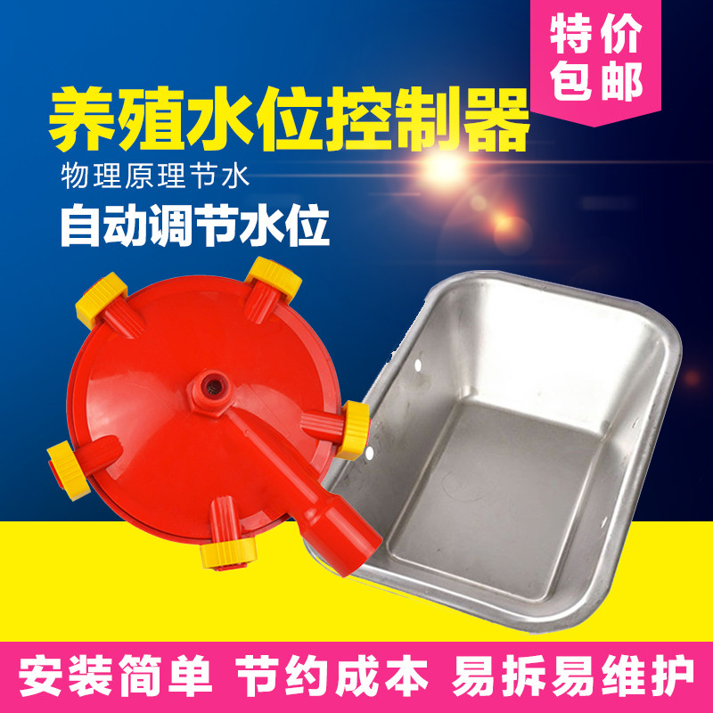 Water Level Controller Pig Drinking Water Drinking Basin Water Bowls Breeding Pig House Pig Farm Automatic Stainless Steel water saver accessories