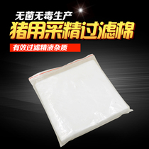 Pig cattle and sheep semen filter paper veterinary filter paper artificial insemination semen filter paper boar sperm collection filter paper pig
