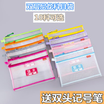 Discipline Classification Bag 1st Grade Subject Bag A4 Double File Bag Junior High School Student Finishing Bag Book Bag Exam Paper Bag