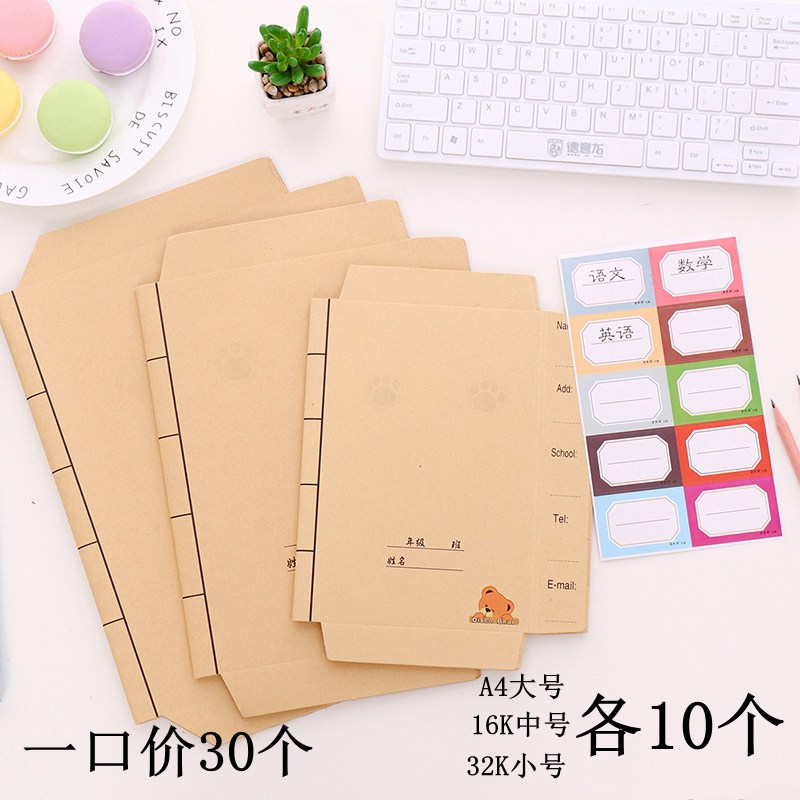 Kraft Paper leather Self-adhesive A4 Large number of transparent book cover 16K Number of students with book cover 32K small number of book film