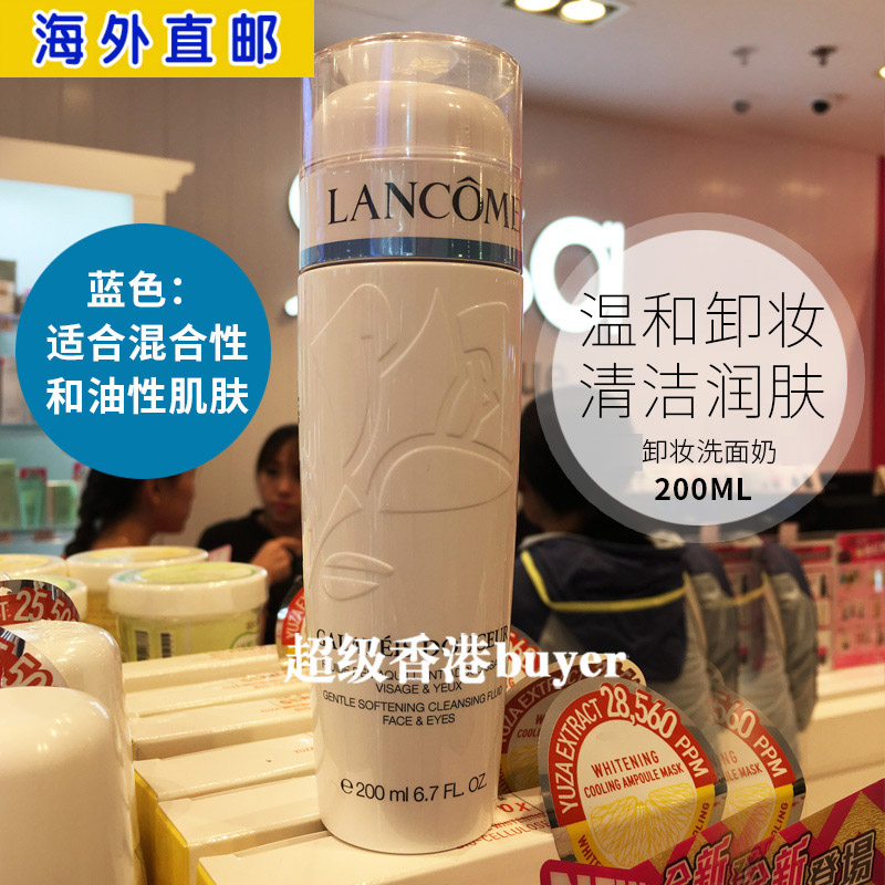 直邮 兰蔻清滢柔肤洁面乳卸妆乳洗面奶200ml 蓝色混合性