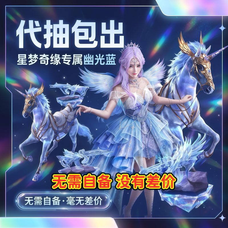 Peace Elite Starry Dream Star Dream Romance Star Dream Jade Horse Horse Skin Limited Time Return Starry Sky Horse Peace Elite Starry Dream Star Dream Romance Star Dream Jade Horse Horse Skin Limited Time Return Starry Sky Horse