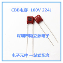 CBB Capacitor 100V224J 5% 5mm Pitch Non-polar Capacitor 224J 63V Metal Film Capacitor