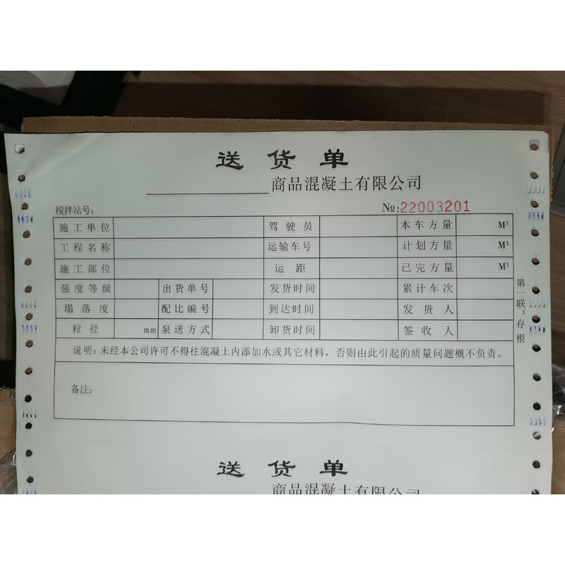 Spot machine to hit concrete delivery bill 5 Universal machine repeat the Linked Building Material delivery documents