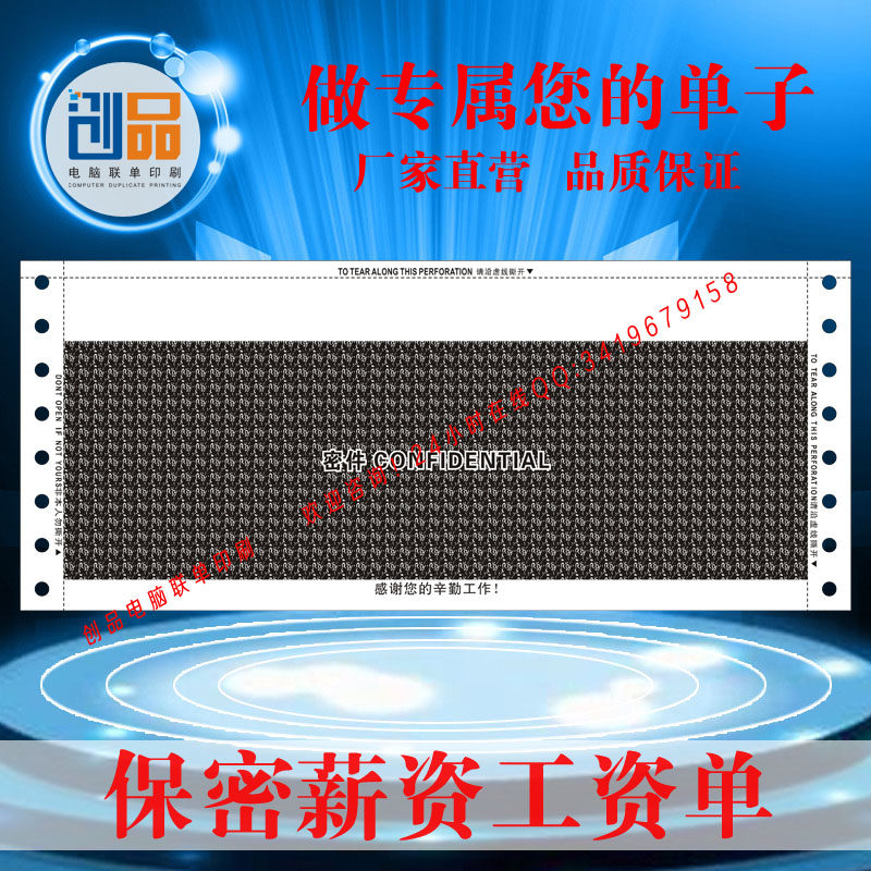 Set to be printed Confidentiality payroll Single Wage Article New water payroll photocopy paper Seal payroll Order made