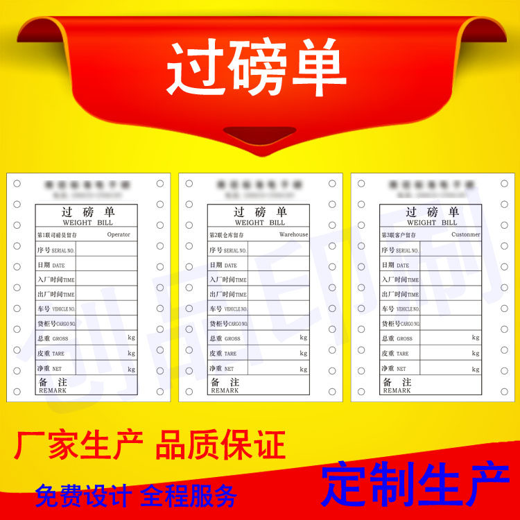 Over Pound Bill Slip Bill Says Pound Bill Form Full Electronic Scale Volume Single Ground Pound Document Set To Do No Carbon Rewritten Print