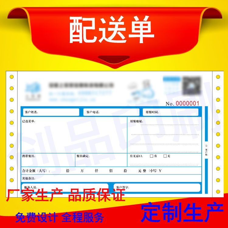 Distribution sheet Logistics documents Adhesive Barcode Custom Machine Beat Merchandise Shipping Documents Rewritten Joint Single Printing Set Up