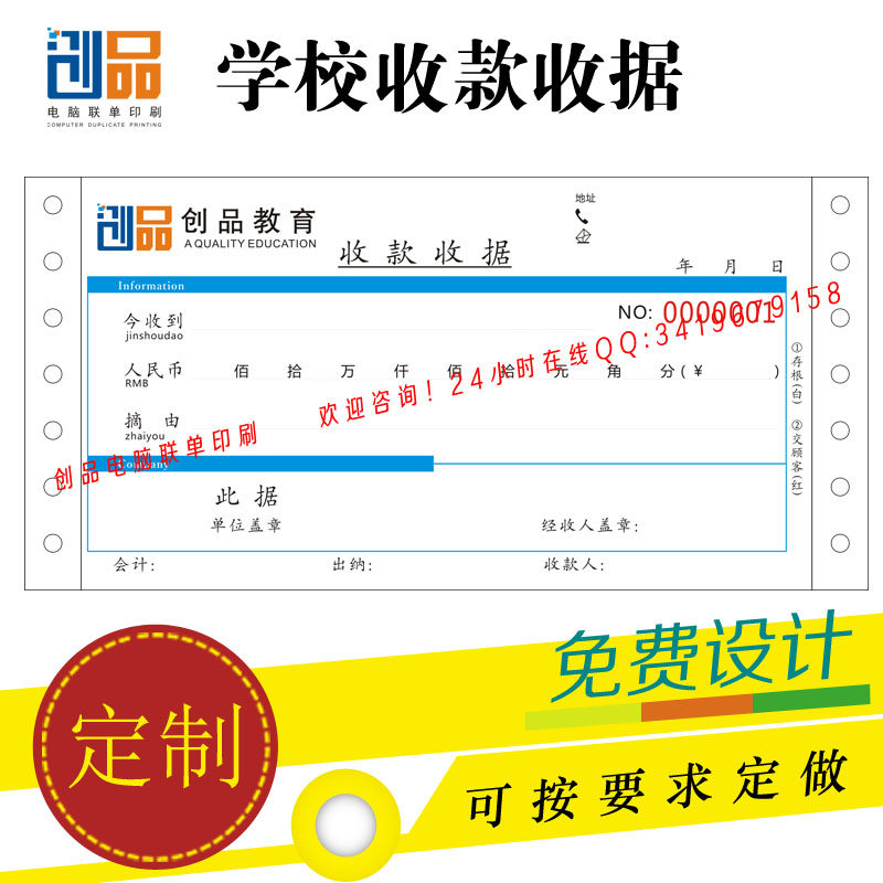 Tutoring class notes Student receipt receipt Training course institutions Private schools Cram school Education payment receipt