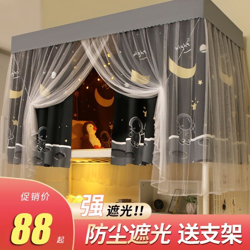 The new superior student of the new class of bed - curtain shade cloth in the summer of the males in 2022