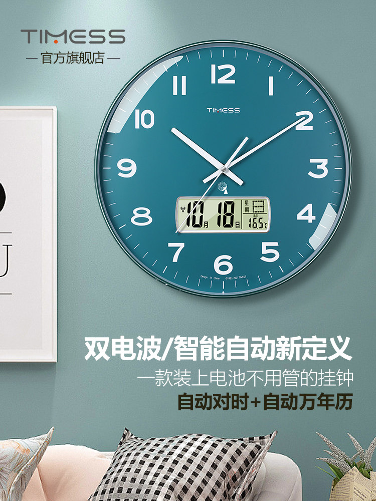 Timess Internet-Famous Radio-Controlled Clock Wall Clock for Living Room Home Use Fashionable 2025 New Model Perpetual Calendar Wall-Mounted Clock