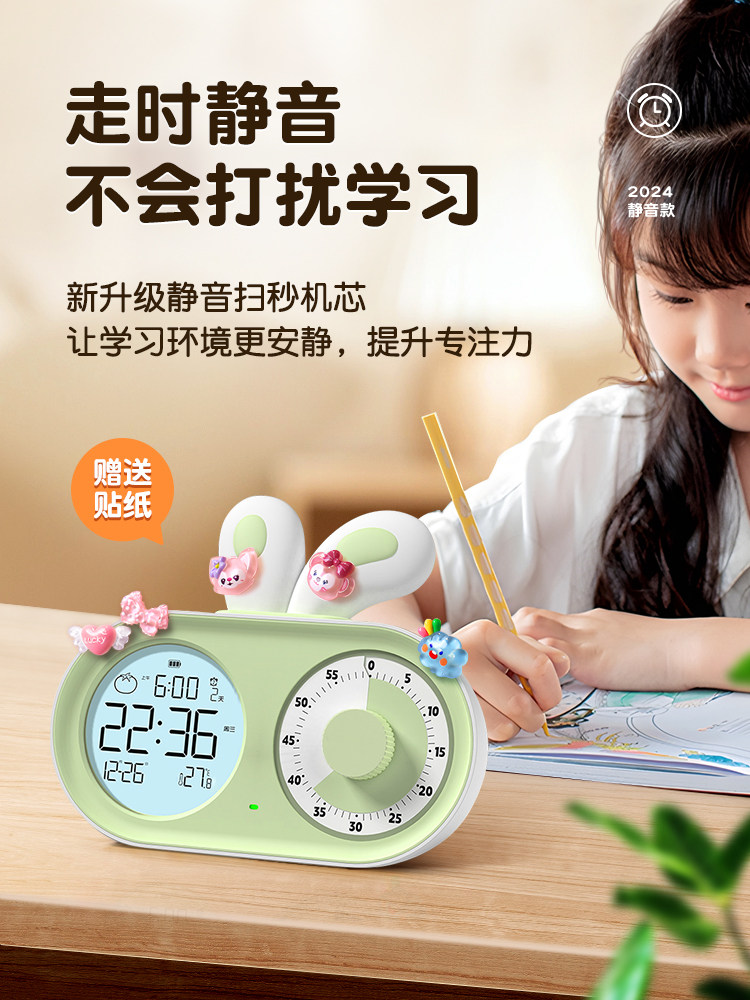 Timess Timer Is a Self-Discipline Tool for Primary School Students, a Time Manager, and a Special Countdown Alarm Clock for Studying