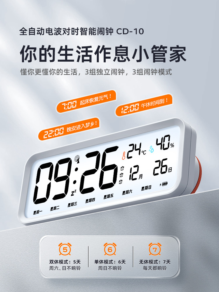 Radio Smart Alarm Clock for Students, Special Wake-Up Artifact 2025 New Powerful Wake-Up Kidsren's Digital Clock Alarm Clock