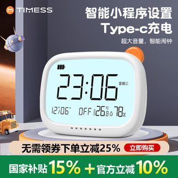 Timess Smart Alarm Clock Is a Multifunctional Wake-Up Tool Specifically Designed for Students, Children, Boys, and Girls, with Powerful Electronic Wake-Up Function