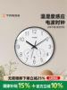 Timess Radio-Controlled Clock Wall Clock for Living Room Home Use Stylish Creative Wall-Mounted Light Luxury Decoration Temperature and Humidity Silent Clock