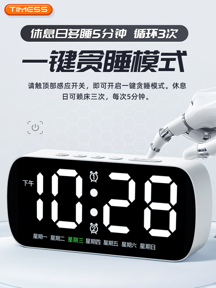 2025 New Model Alarm Clock, Specially Designed for Middle and High School Students, Smart Student Wake-Up Gadget, Electronic Clock for Studying, Powerful Wake-Up Function