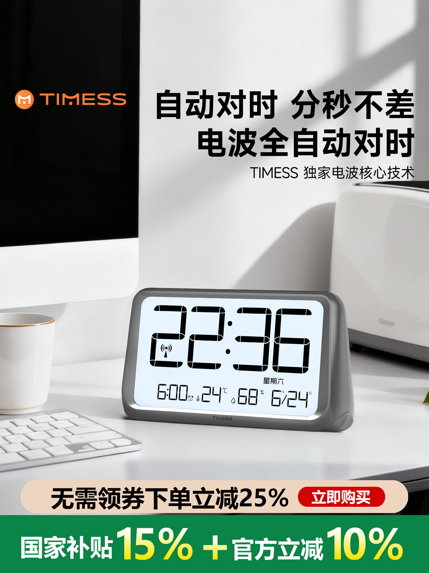 Timess Radio Wave Automatic Time Setting Smart Alarm Clock Student-Specific Wake-Up Gadget 2025 New Model Internet-Famous Electronic Clock