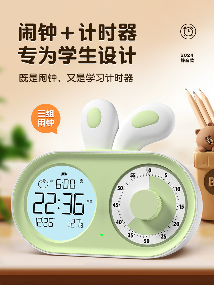 Timess Timer Is a Self-Discipline Tool for Primary School Students, a Time Manager, and a Special Countdown Alarm Clock for Studying