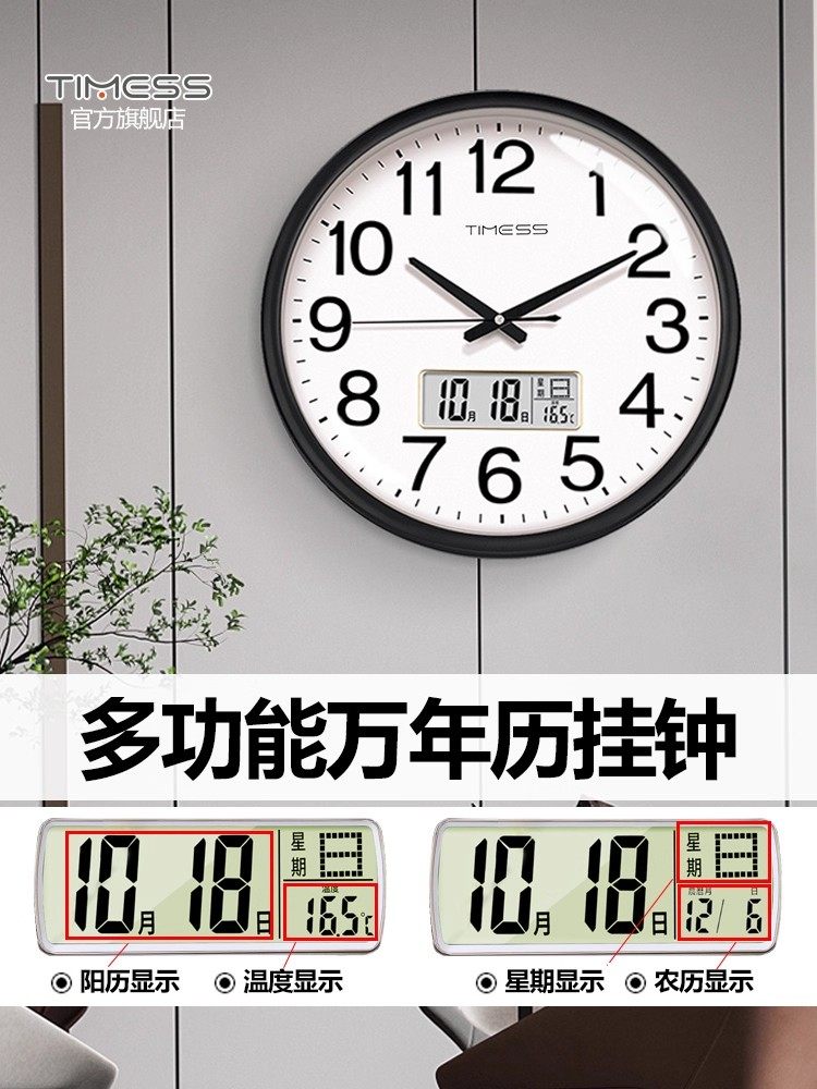 Timess Clock Wall Clock Living Room Silent Clock Wall-Mounted Calendar Home Fashion 2025 New Model Clock Quartz Electronic