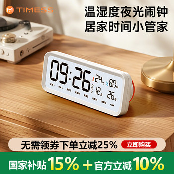 Alarm Clock Student-Specific Wake-Up Artifact Smart 2025 New Digital Clock for Junior High School Students and Kidsren Learning Alarm Clock