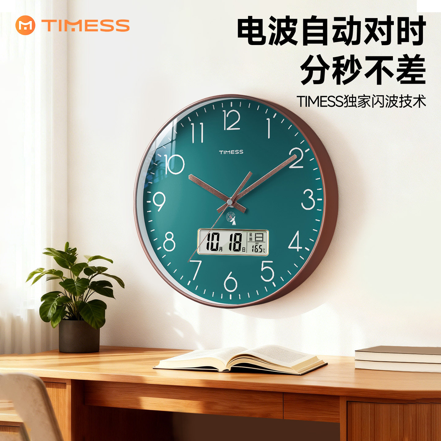 TIMESS clock настенные часы для гостиной дома 2025 новые легкие роскошные настенные часы без перфорации бесшумные радио-часы, висящие на стене