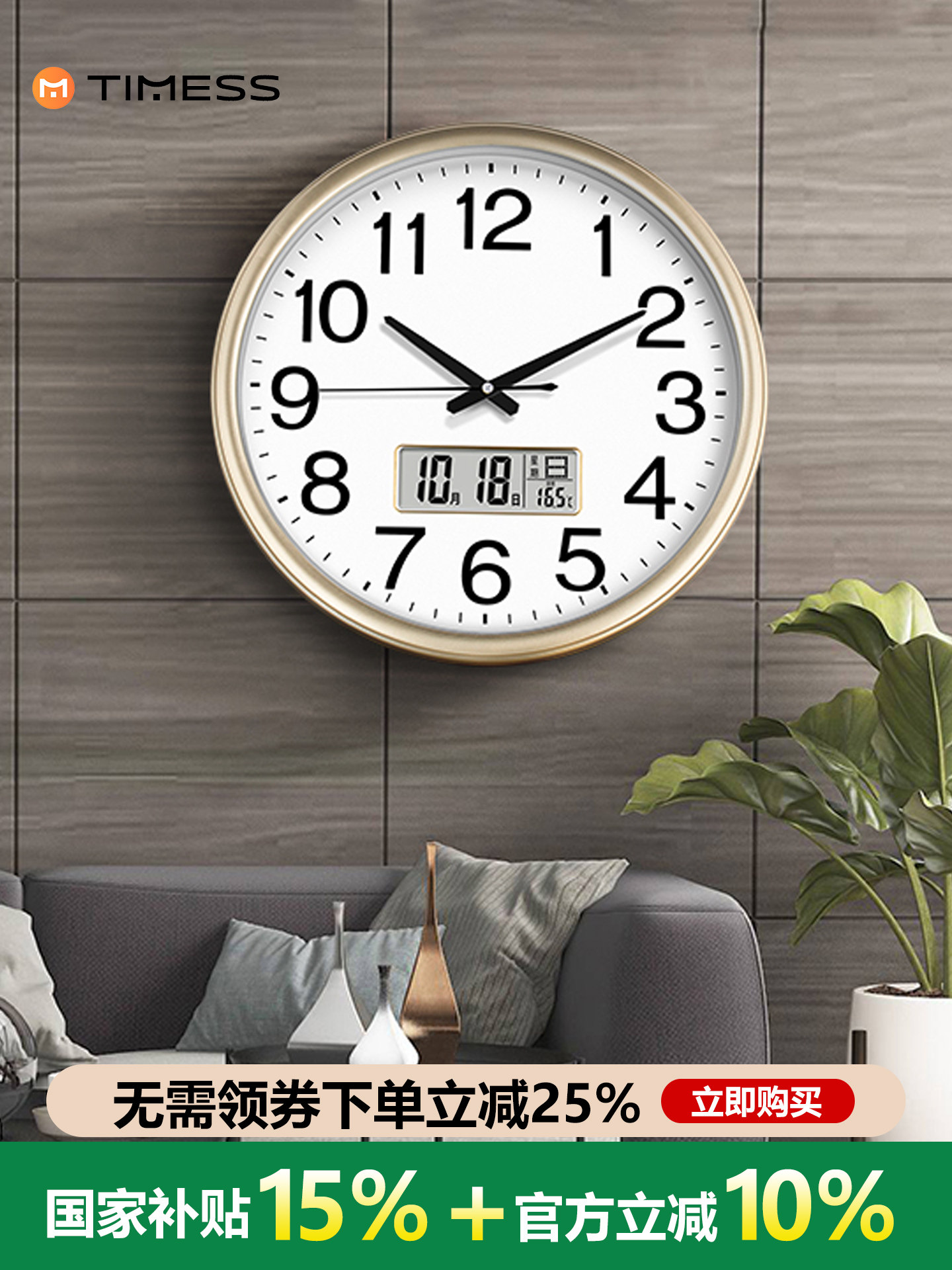 Timess Silent Perpetual Calendar Living Room Wall Clock 2025 New Model Light Luxury High-End Wall Clock