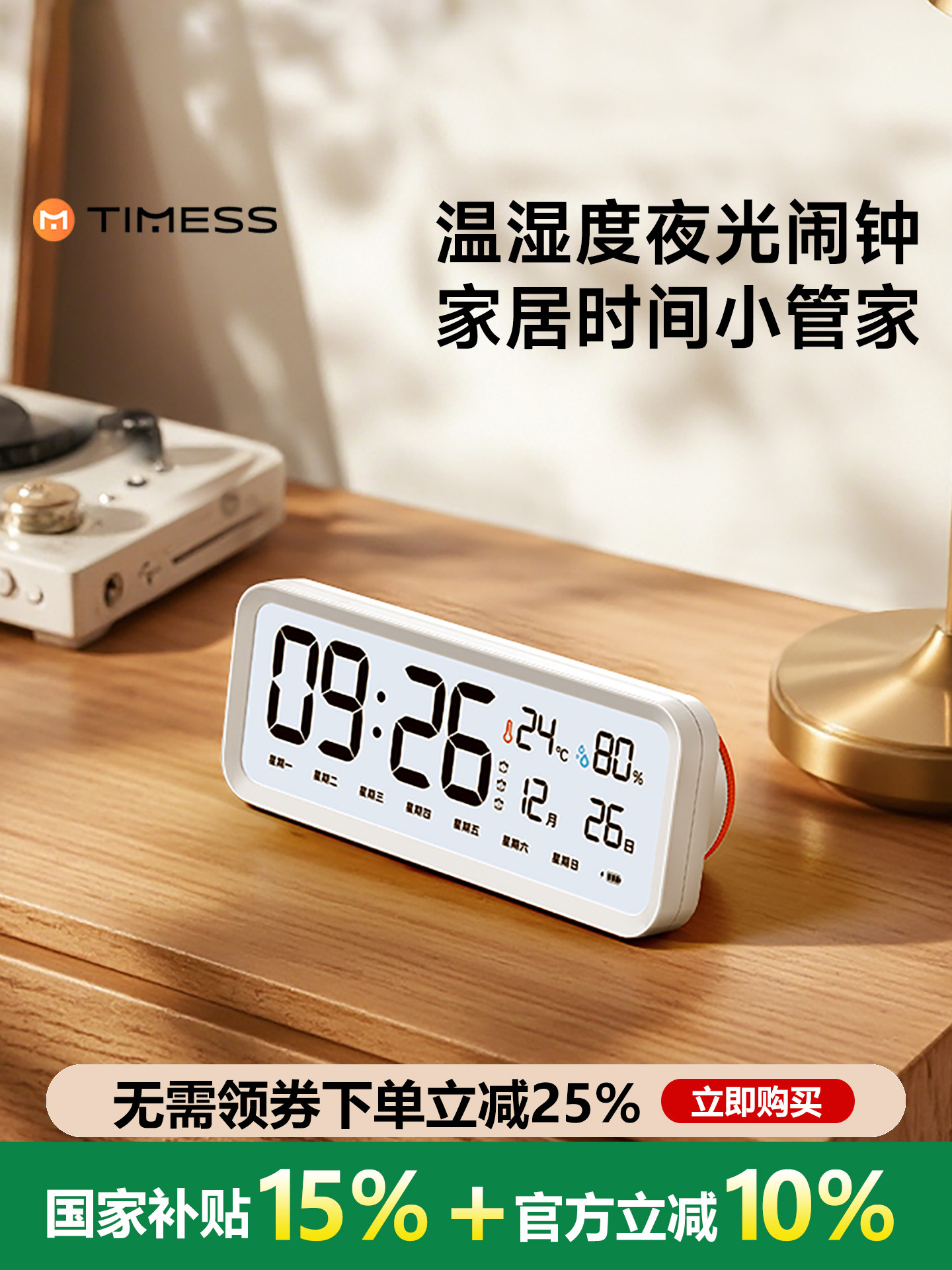 Alarm Clock Student-Specific Wake-Up Artifact Smart 2025 New Digital Clock for Junior High School Students and Kidsren Learning Alarm Clock