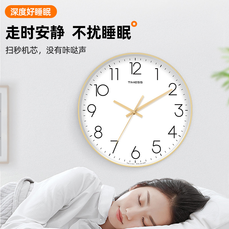 Timess Wall Clock for Living Room, Simple and Stylish Home Clock, Quartz Clock, No-Drill Silent Wall-Mounted Clock