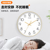 Timess Wall Clock for Living Room, Simple and Stylish Home Clock, Quartz Clock, No-Drill Silent Wall-Mounted Clock