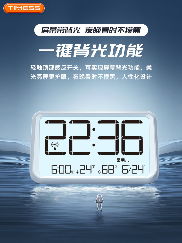 Timess Radio Wave Automatic Time Setting Smart Alarm Clock Student-Specific Wake-Up Gadget 2025 New Model Internet-Famous Electronic Clock